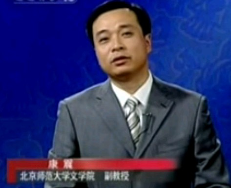 苏轼07_天伦之乐－康震